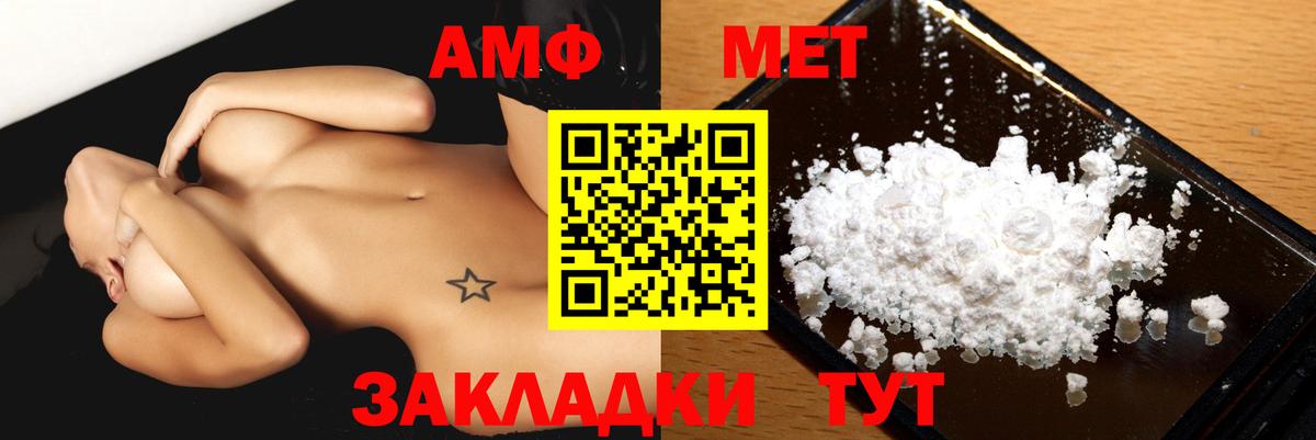 АМФЕТАМИН Розовый Балаково