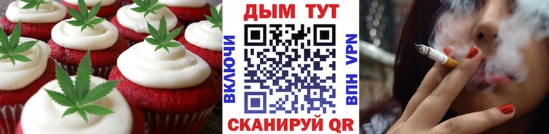 Еда ТГК марихуана  Балаково 