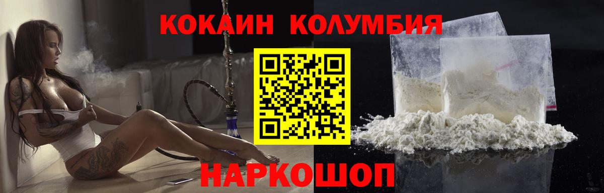 COCAIN 97% Балаково
