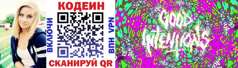 где купить наркоту  Балаково  гидра ссылка  Кодеиновый сироп Lean Purple Drank 