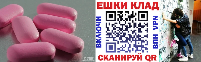 Экстази 280 MDMA  Балаково 