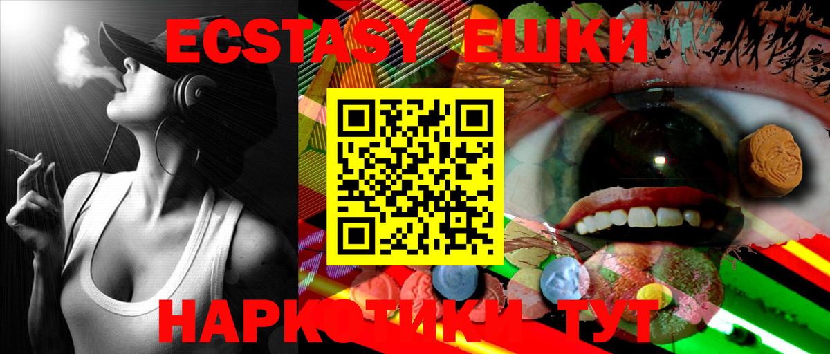 Балаково  Ecstasy louis Vuitton  ЭКСТАЗИ  Вход с VPN 