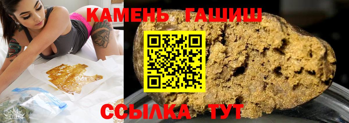 ГАШ ice o lator Балаково
