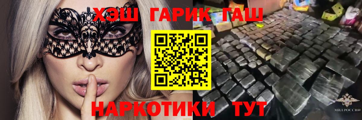 ГАШ AMNESIA HAZE  купить  цена  Вход с VPN  Балаково  Гашиш Ice-O-Lator  ГАШИШ 