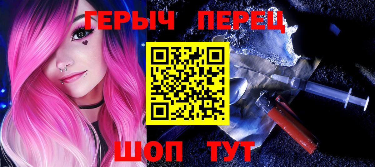 ГЕРОИН гречка Балаково