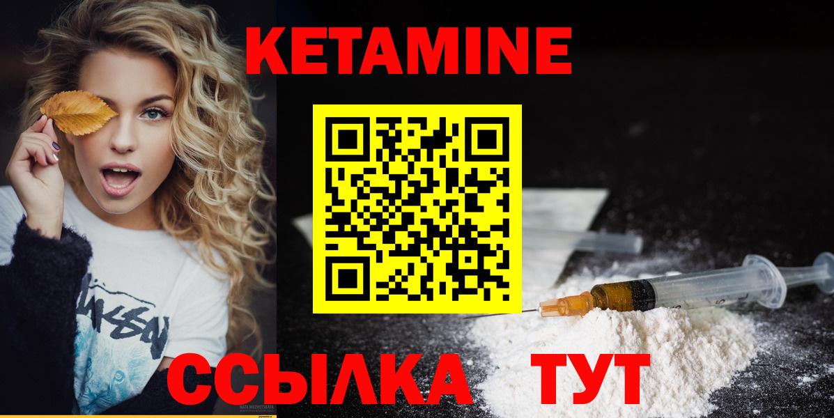 Балаково  КЕТАМИН ketamine  Вход с VPN  Кетамин ketamine 