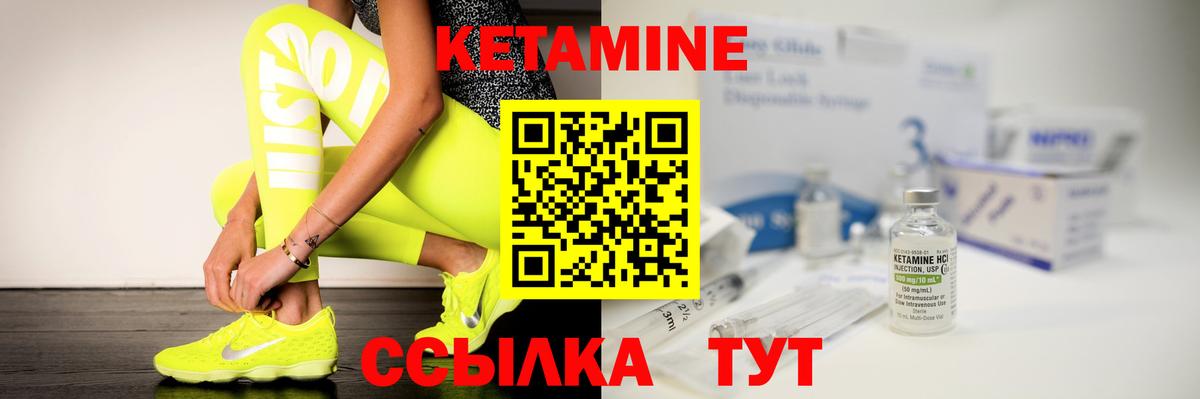 КЕТАМИН VHQ Балаково