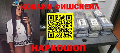 кокаин премиум Апшеронск