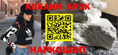 кокаин премиум Апшеронск