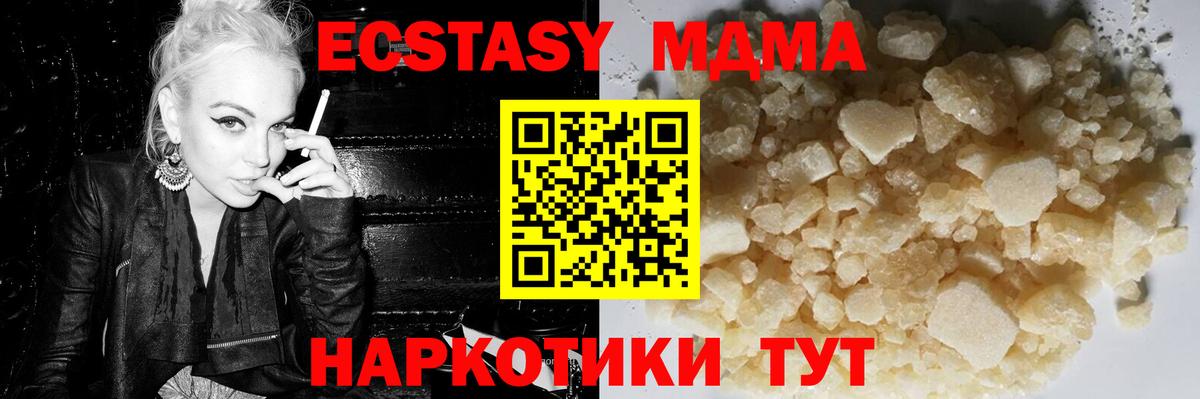 MDMA Molly Балаково