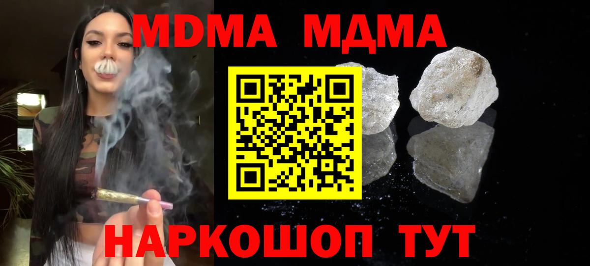 Балаково  MDMA crystal  Вход с VPN 