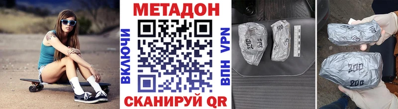 купить наркотик  Балаково  Метадон VHQ 