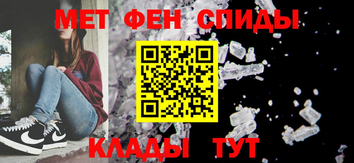 Метамфетамин пудра Балаково