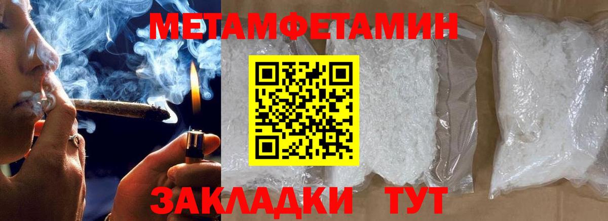 Балаково  Первитин мет  Первитин мет  Вход с VPN 