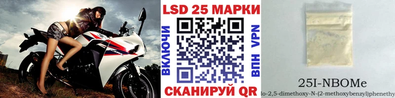 Марки 25I-NBOMe 1,8мг Балаково