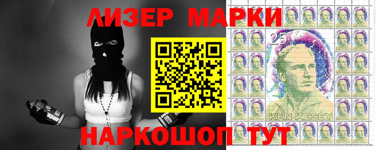 Наркотические марки 1,5мг Балаково