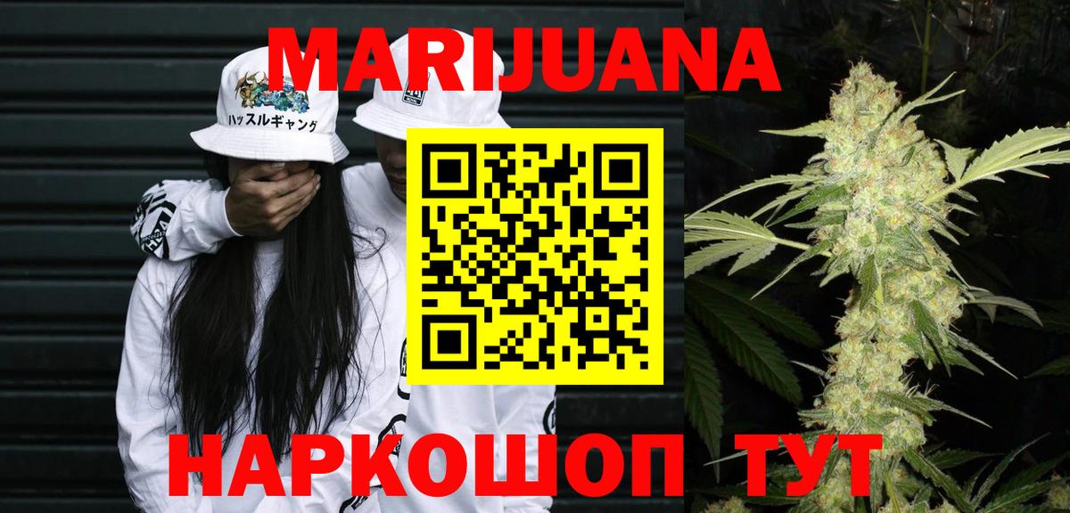 Балаково  Бошки Шишки ГИДРОПОН  Конопля SATIVA & INDICA  Каннабис тримм  Вход с VPN  Бошки Шишки Ganja 
